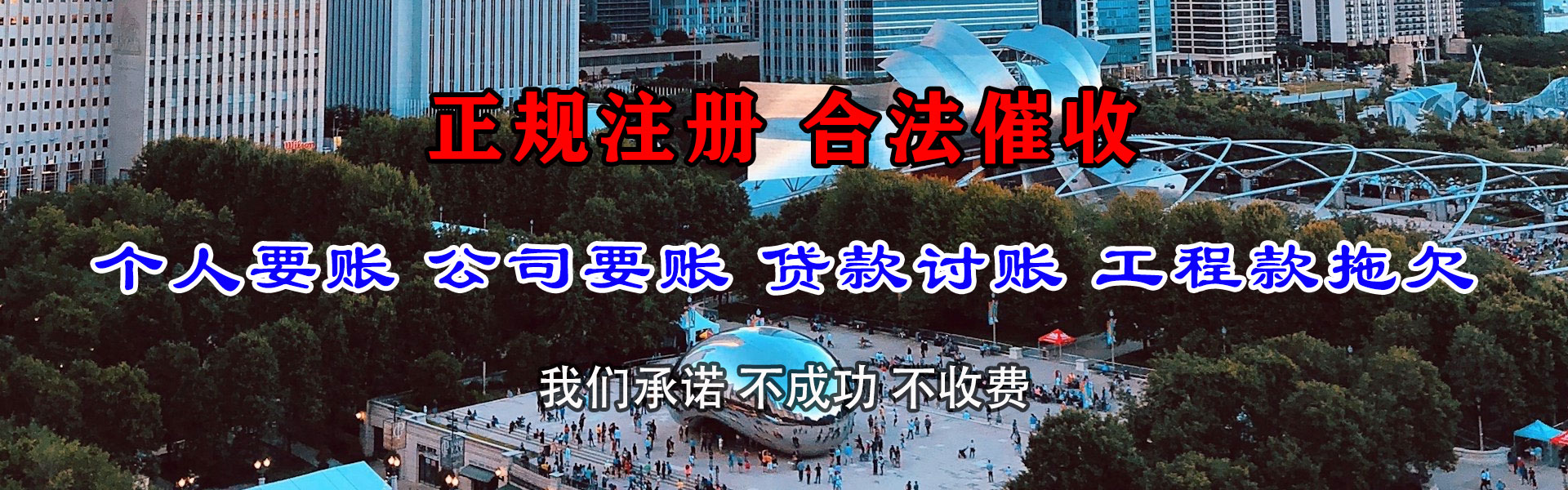 青岛收账公司